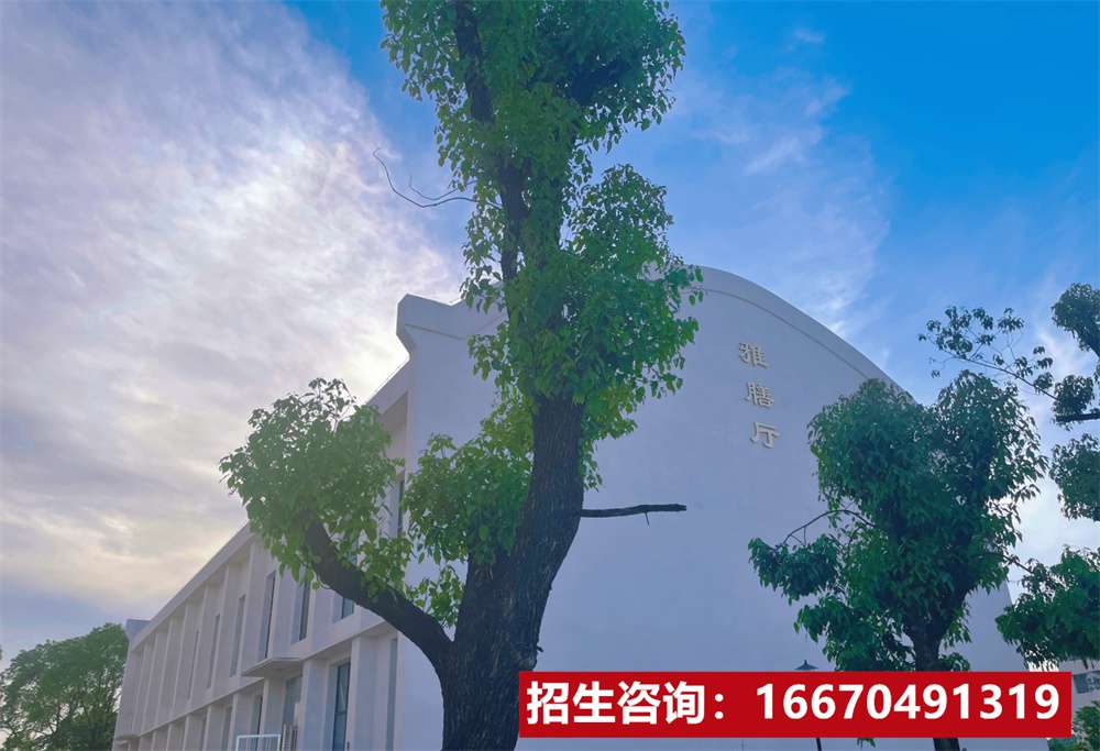 长沙市湘军高级中学2023年招生简章