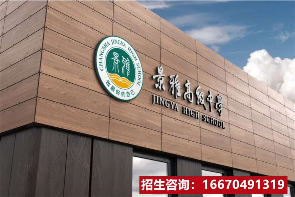 湘军高级中学复读早操 长沙优秀公办小学（推荐）