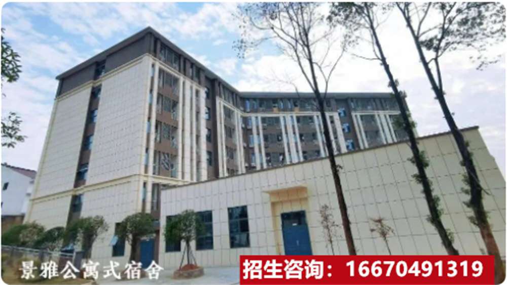 长沙市滇军中级学校