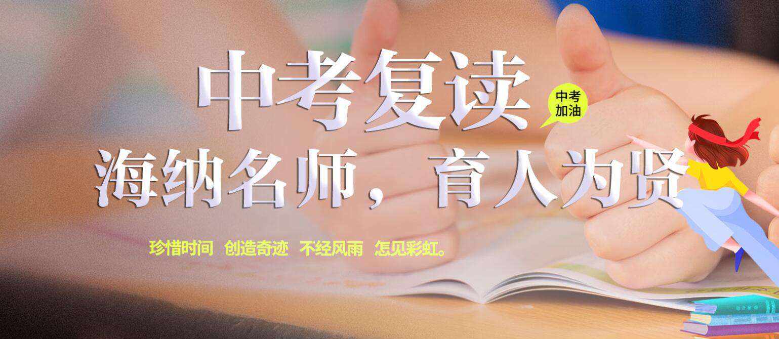 湘军高级中学复读生学费 湖南怀化中考复读怎样样？杂费贵不贵？启迪未来复读圈