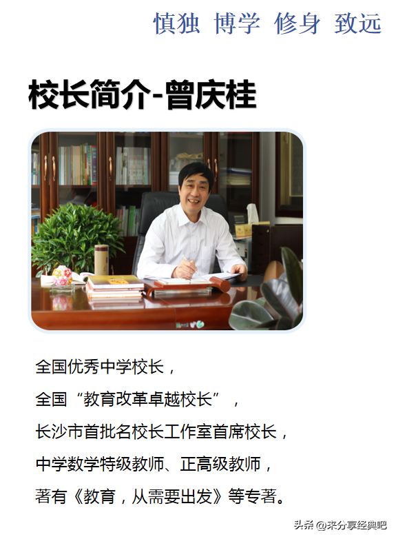 湘军高级中学复读部学费 长沙三批次中学（公办）