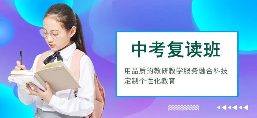 湘军高级中学复读学校官网 公办初中严禁招收复读生会带火杂费15万的中考辅导分校吗？