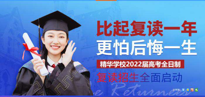 湘军高级中学复读学校官网 公办初中严禁招收复读生会带火杂费15万的中考辅导分校吗？