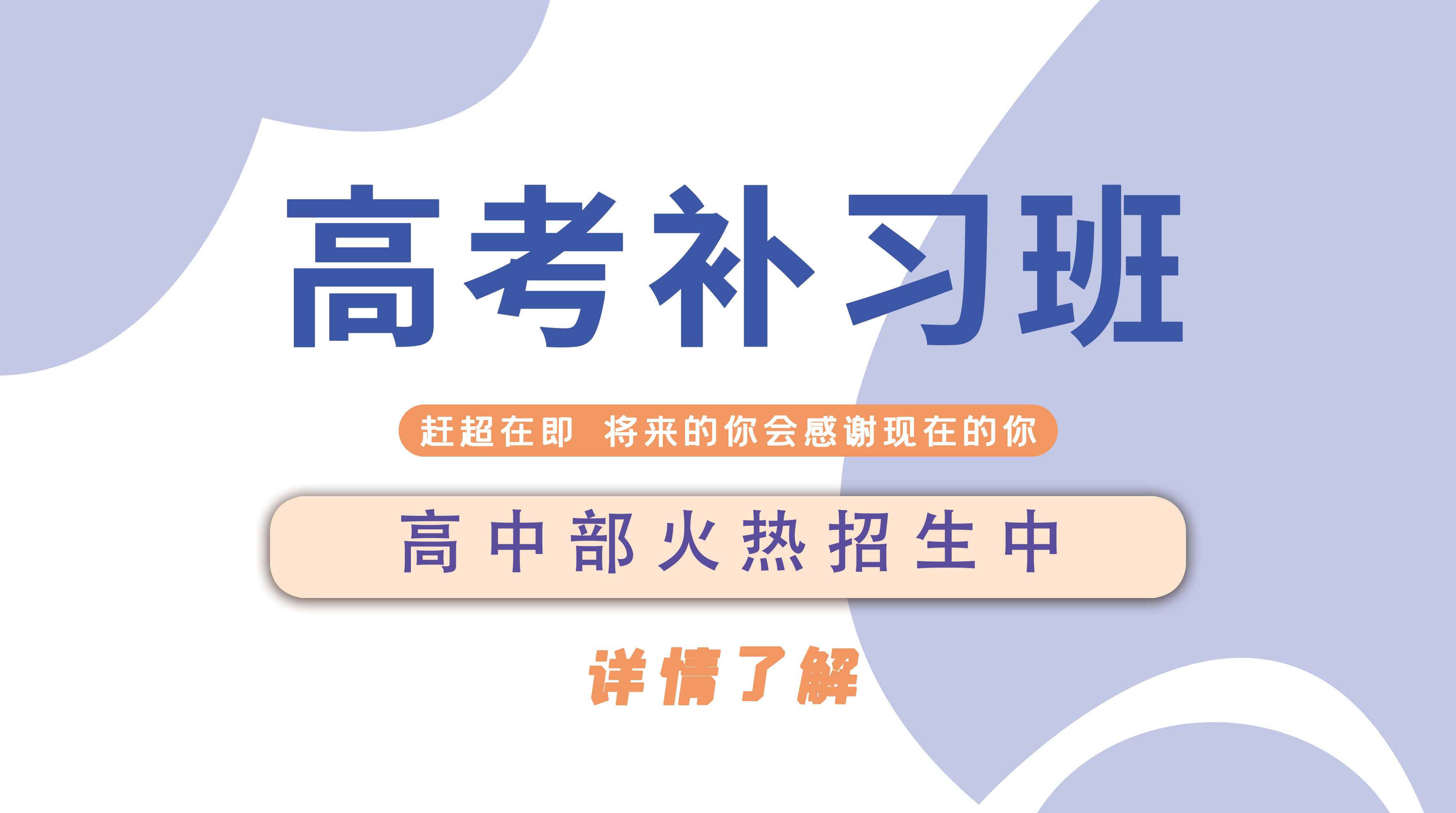 湘军高级中学复读学校电话 湖南中考复读中学排行及费用（云南初一复读中学排行）