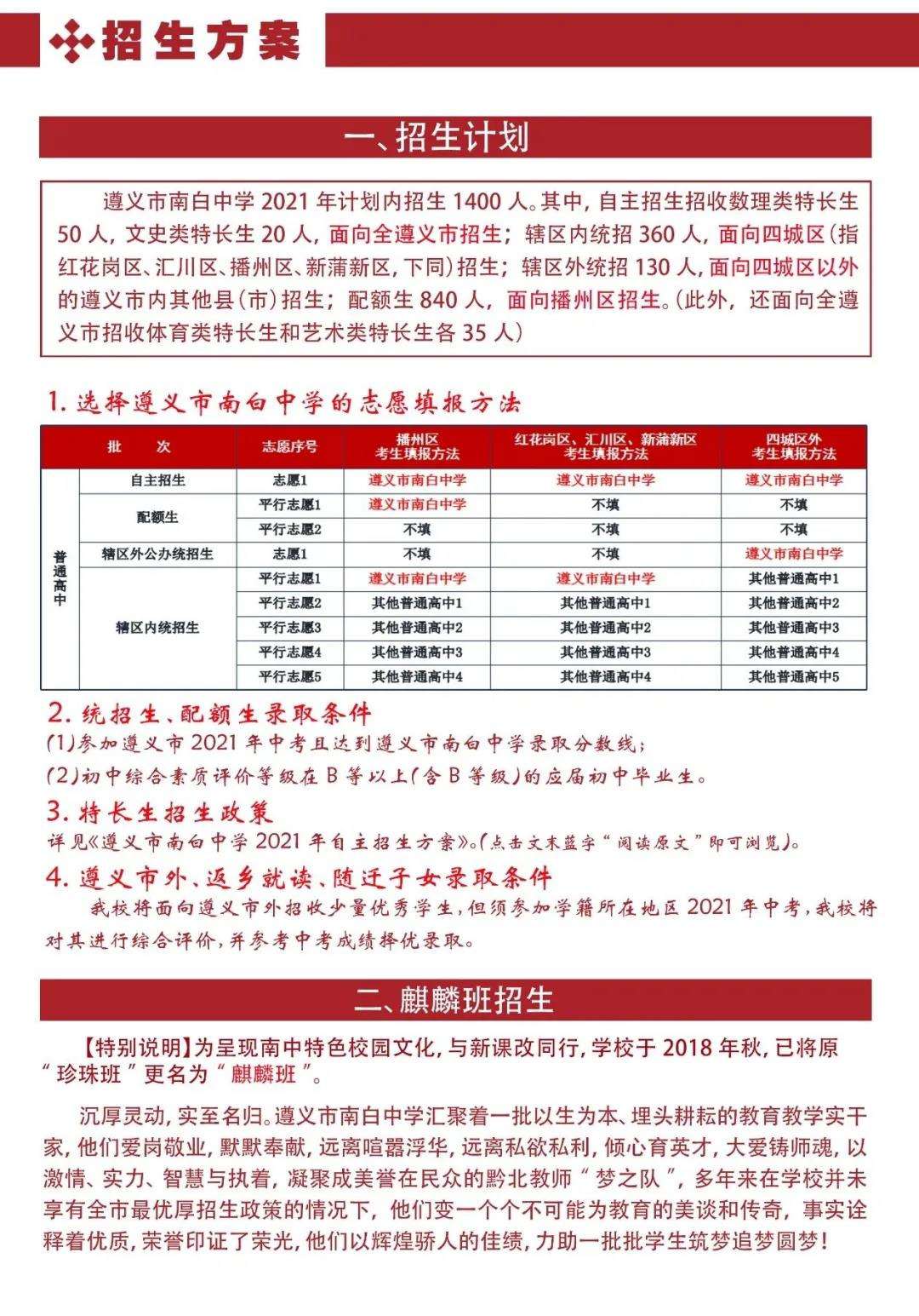 湘军高级中学复读生学费 长沙各公办普通中学高考分数线及收费情况