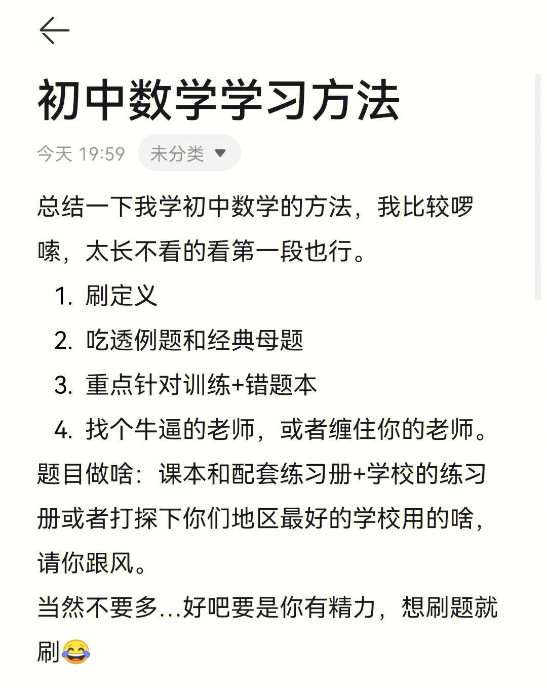 湘军高级中学复读部怎么样 湖南郴州复读中学排行