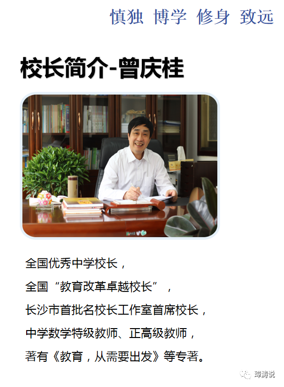 长沙湘军高级中学复读好吗 长沙三批次中学（公办）