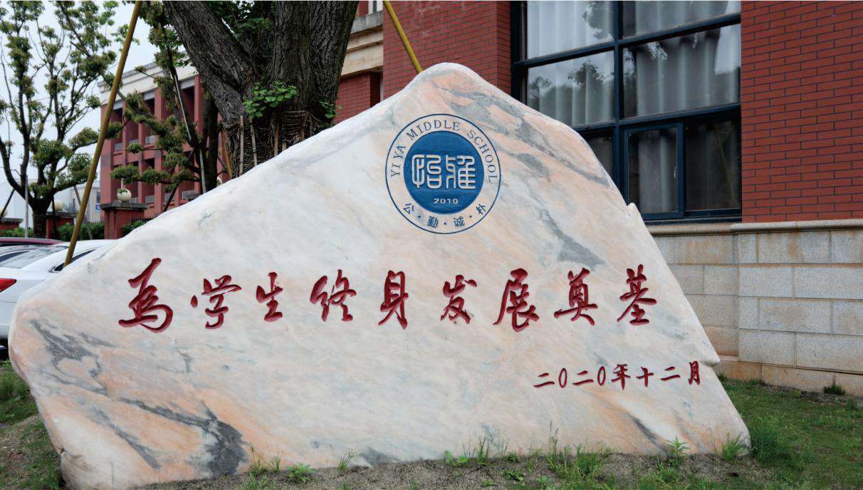 长沙市湘军高级中学复读部 长沙优秀公办小学（推荐）