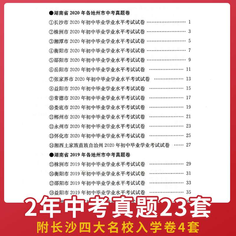 长沙湘军高级中学复读生 长沙有什么中考复读中学？怎样选？