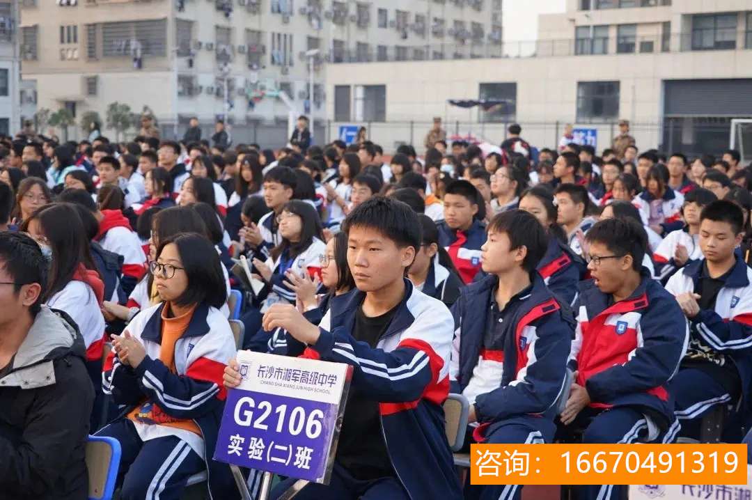 长沙市湘军高级中学偏僻吗 【代码0729】2023年长沙市湘军高级中学招生简章