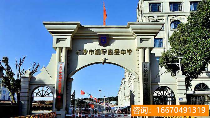 湘军高级中学什么成绩录取 西宁2018中考各学校录取分数线