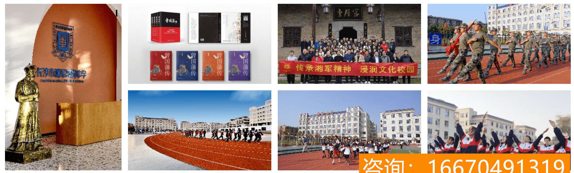 湘军高级中学什么成绩录取 2023年普通高中学校招生录取工作政策问答