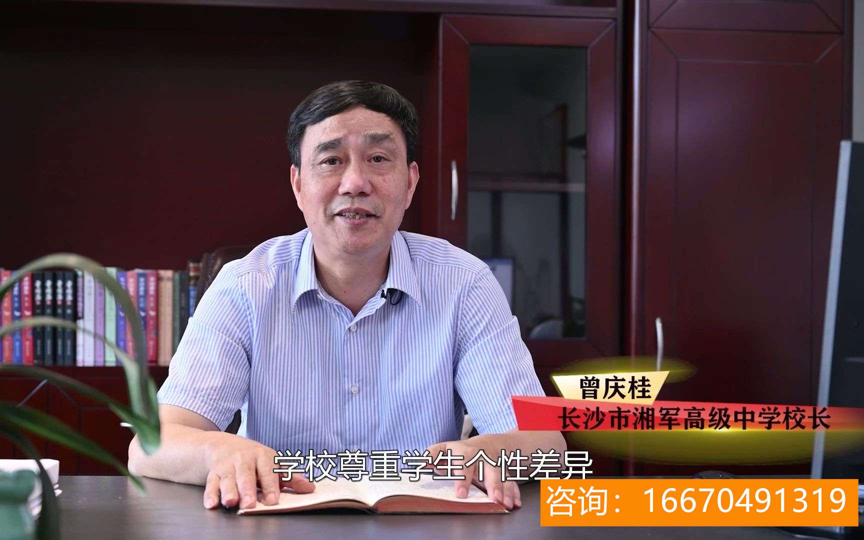 长沙湘军高级中学开了几年 长沙私立学校排名一览表(长沙最好的私立小学)