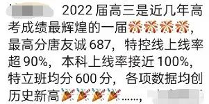 长沙市望城金海高级中学重点班 初升高择校参考！长沙多所公民办高中招生录取详情汇总！