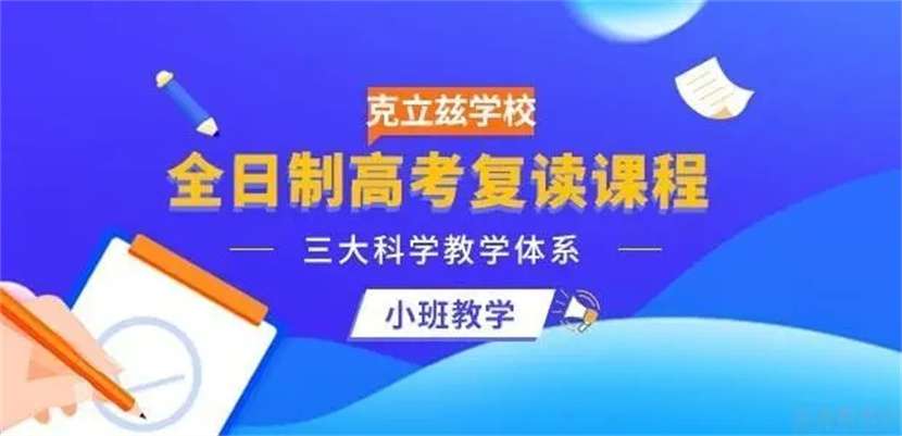 长沙金海复读学校宿舍 长沙望城高考复读前十学校排名一览