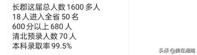 长沙金海高中复读生住几楼 长沙金海中学（长沙金海中学升学率）