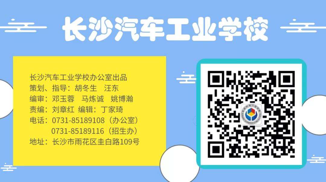 长沙市金海高级中学排行 走进身边的好学校|长沙晚报6月16日以“从懵懂少年到行业精英