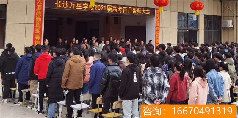 长沙市金海高级中学音乐 提升教学质量 推动民办高中高质量发展