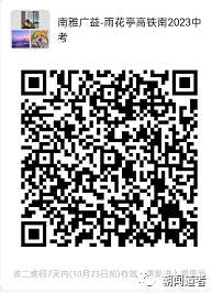 长沙市金海高级中学应届生升学率 2022中考成绩最全分析系列39：金海+雅实