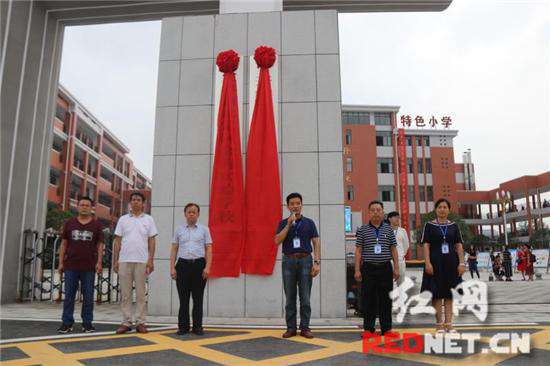 长沙市金海高级中学官网 张家界金海实验学校举行揭牌仪式