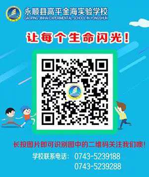 长沙市望城金海高级中学 【重磅】实至名归！理事长杨建新获评“长沙市十佳民办学校举办者”荣誉称号