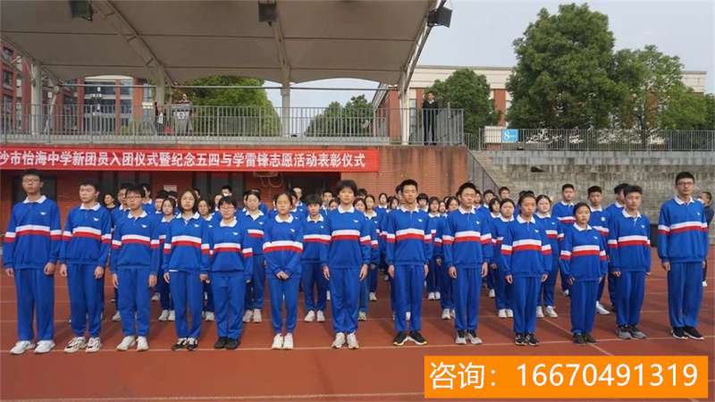 长沙市金海高级中学奖学金 长沙民办和私立高中学校排名（长沙市民办学校介绍）