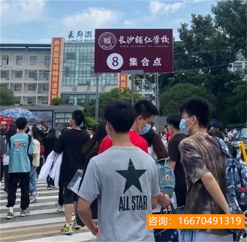 长沙市金海高级中学在哪里 长沙32名党务干部到民办学校当书记或指导员（名单）