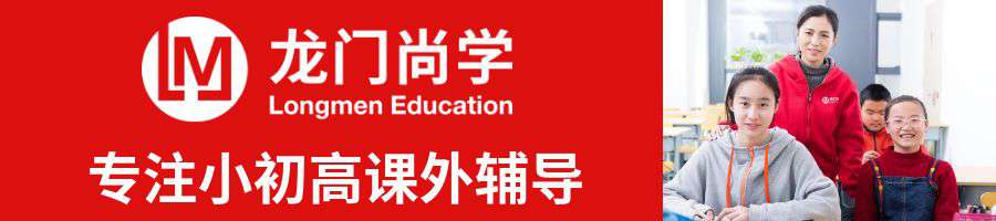 长沙金海中学招复读生吗 中考有C一定能进民办吗？长沙民办高中2020招生入学汇总！