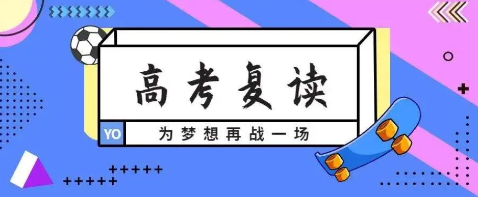 长沙金海复读 长沙市金海中学复读部复读部口碑