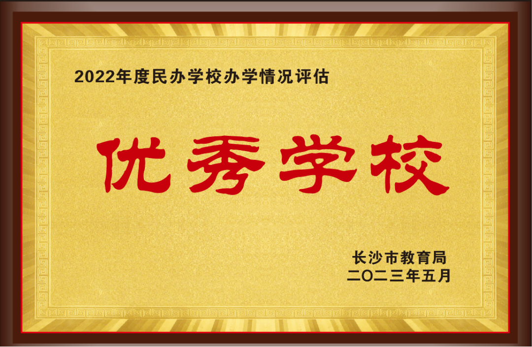 长沙市金海高级中学谢老师 长沙市金海高中面向全国高薪聘请首席教学名师