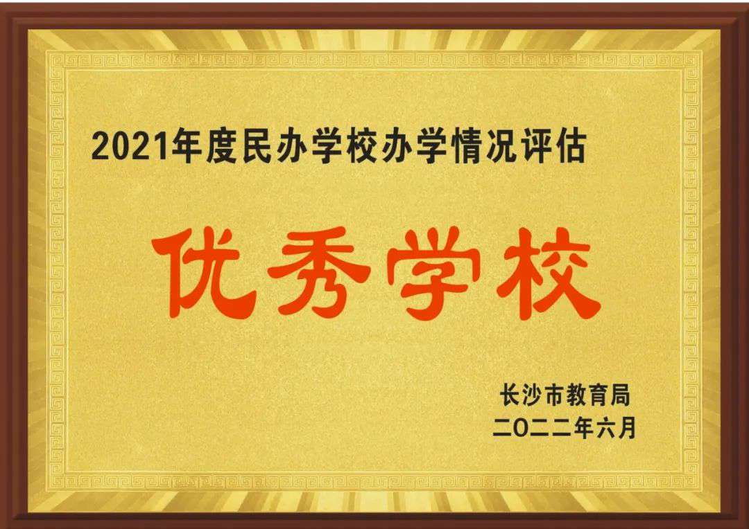 长沙市金海高级中学谢老师 长沙市金海高中面向全国高薪聘请首席教学名师