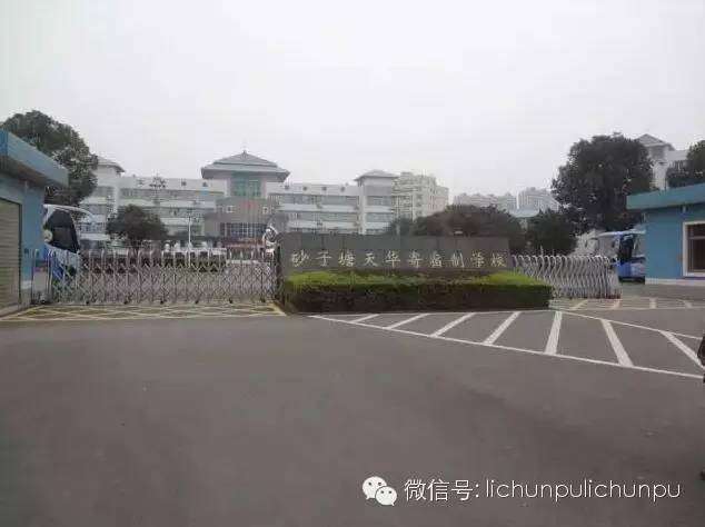 长沙市金海高级中学高中部 株洲家长庆幸吧，看看长沙最土豪学校排行榜，从幼儿园开始就给跪了