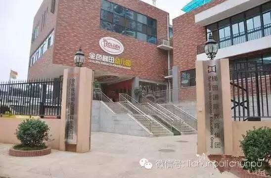 长沙市金海高级中学高中部 株洲家长庆幸吧，看看长沙最土豪学校排行榜，从幼儿园开始就给跪了