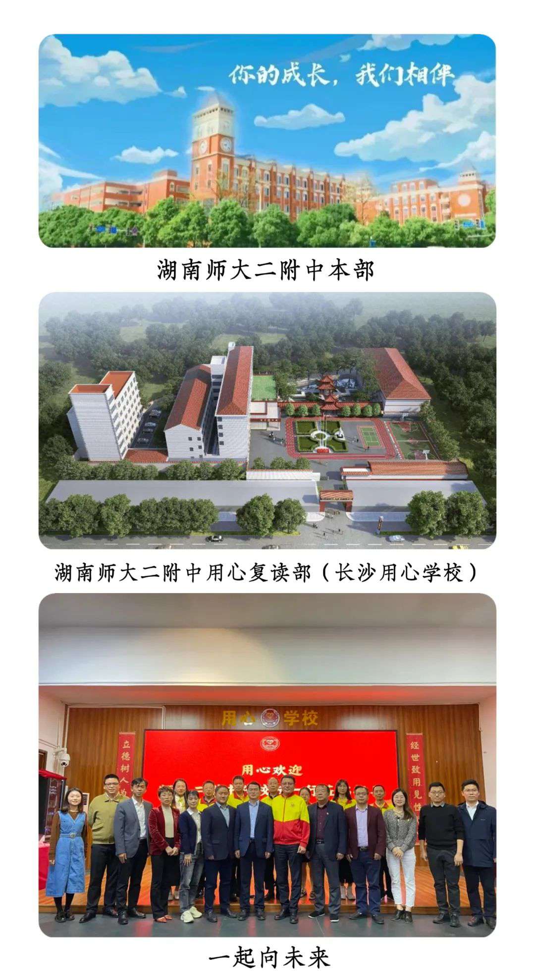 长沙市金海高级中学校长 精彩回顾 | 用心参加湖南省民办高中教学高质量发展论坛