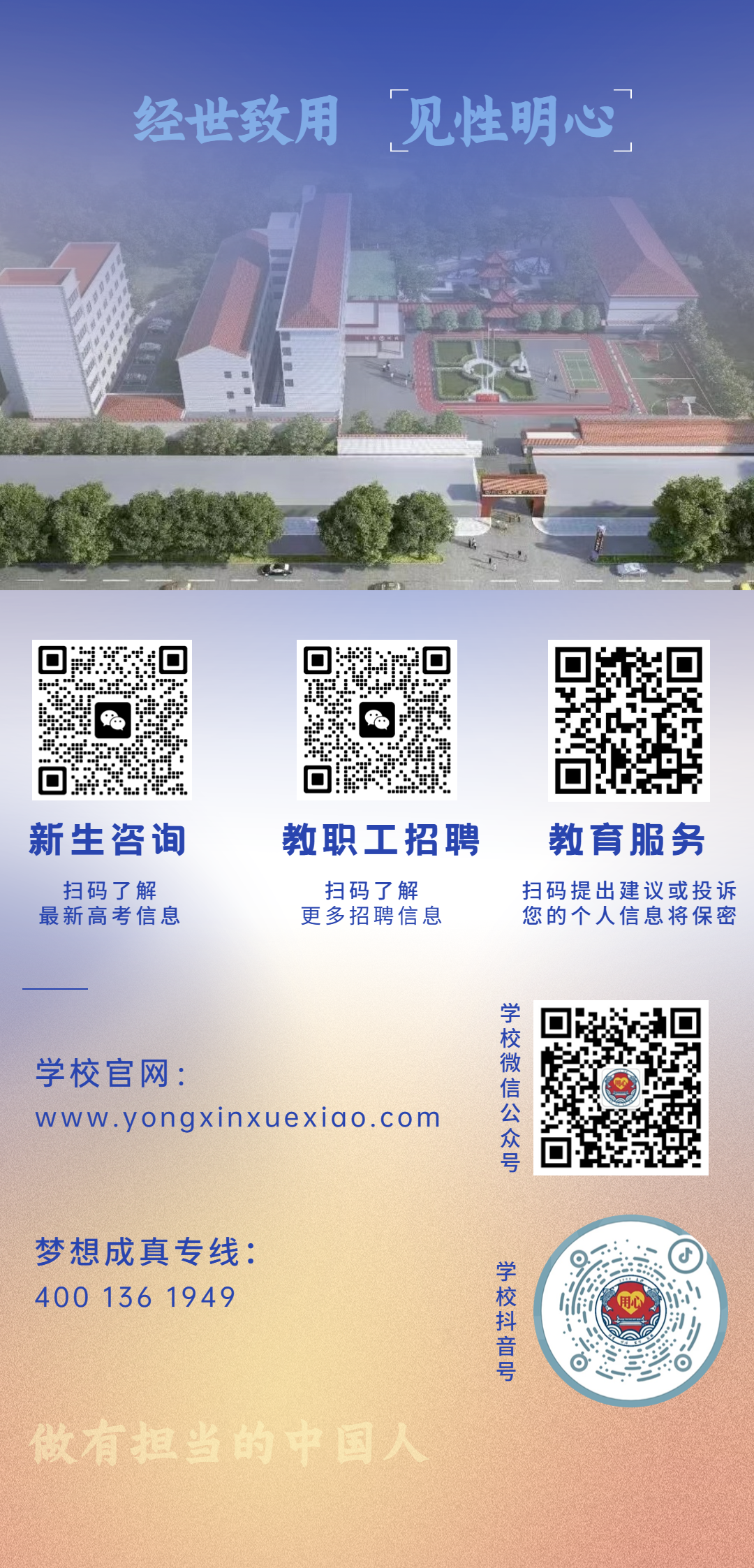 长沙市金海高级中学校长 精彩回顾 | 用心参加湖南省民办高中教学高质量发展论坛