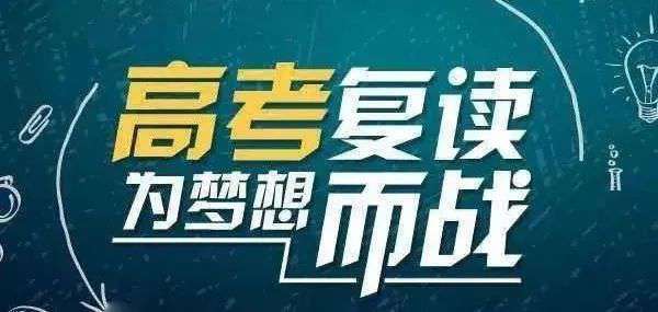 长沙金海复读收费 长沙高考复读学校哪个好？