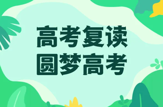 长沙金海复读学校学费 长沙市金海中学复读部复读口碑