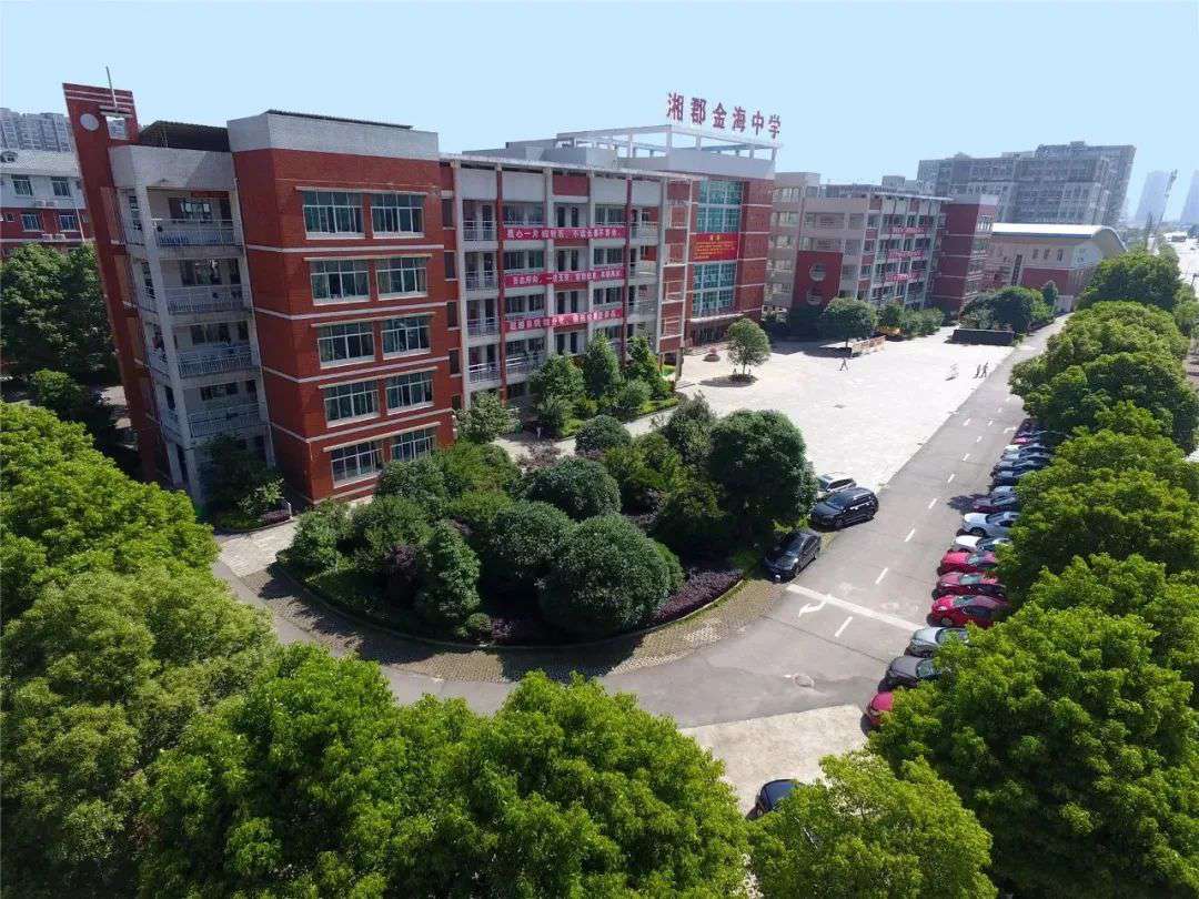 长沙市金海高级中学校 长沙市雨花区金海中学教师招聘