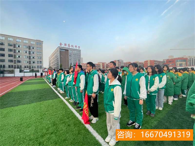 长沙市金海高级中学校 长沙市雨花区金海中学教师招聘