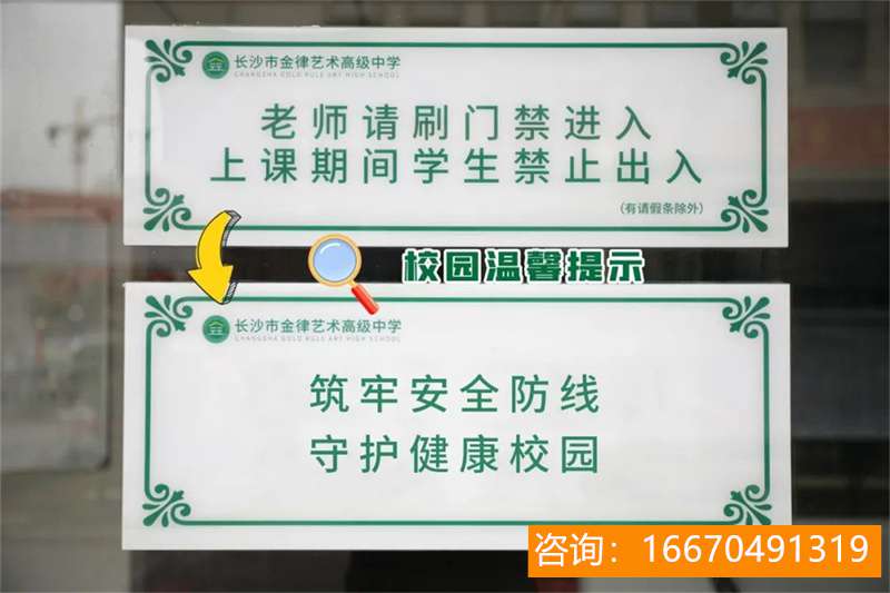 长沙金海复读学校怎么样 金海一年，精彩一生，圆你名校梦——长沙市金海高级中学复读部招生简章