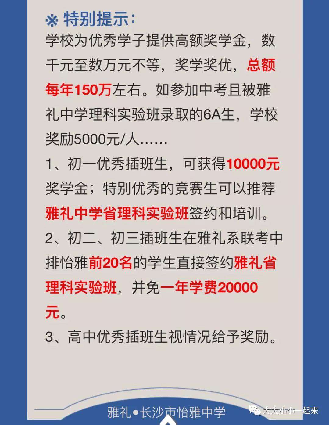 长沙金海复读学校在哪里 【权威探秘】2019民办中学新政来了，了解长沙民办中学、初中能转学吗？