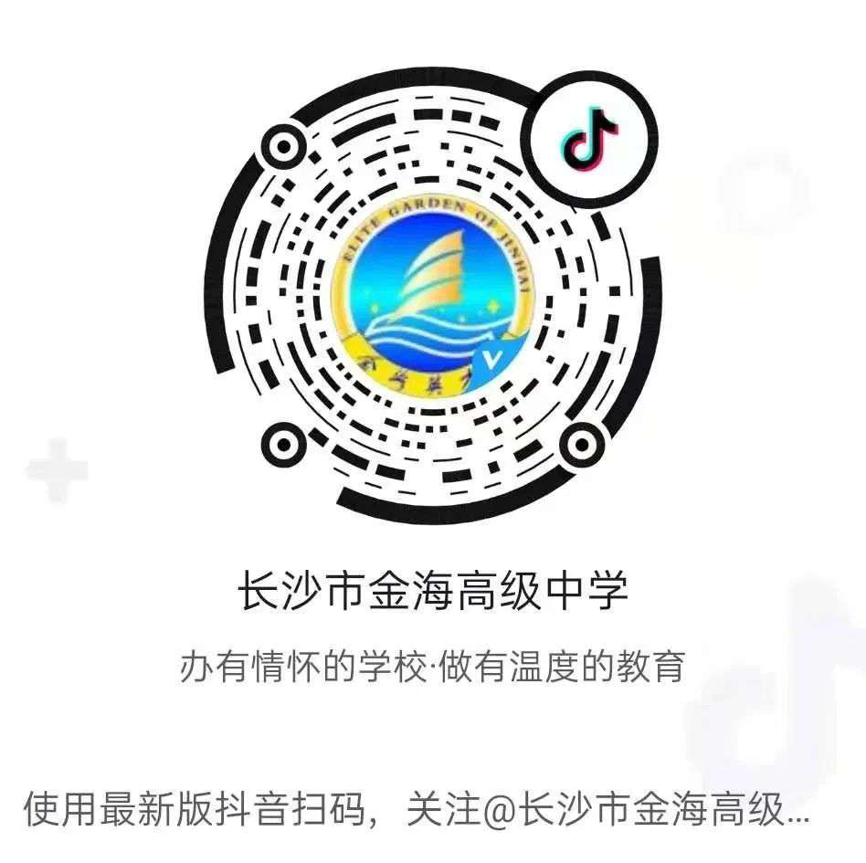 长沙市金海高级中学高一 金海高中举行2021级高一新生国防教育总结表彰大会