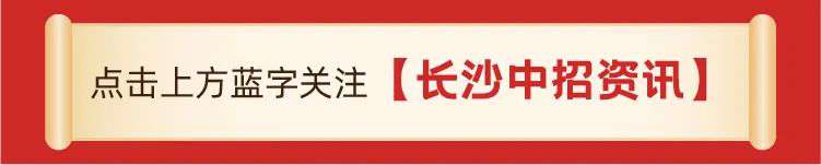 长沙市金海复读 初升高择校参考！长沙多所公民办高中招生录取详情汇总！