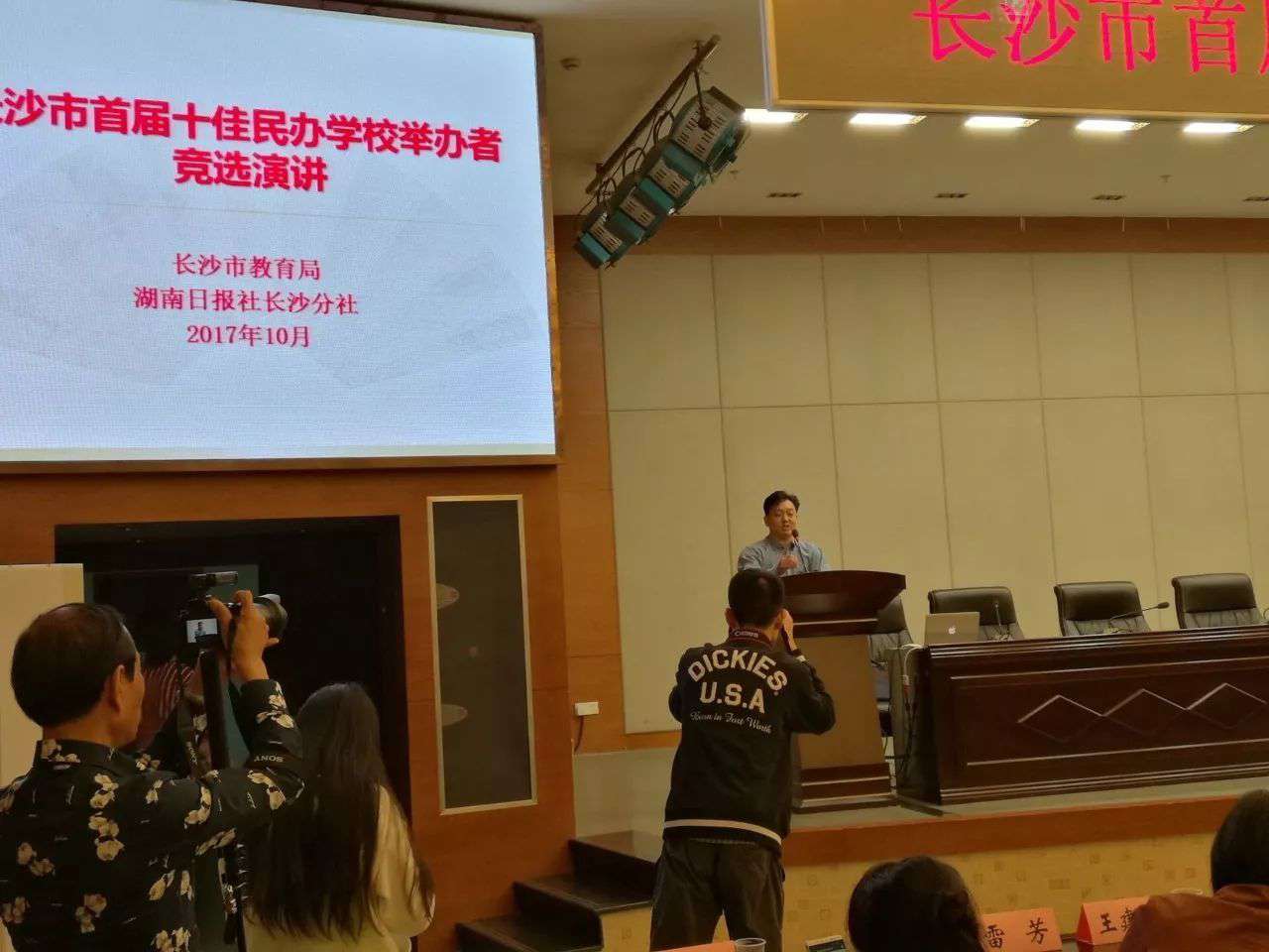 长沙市望城金海高级中学升学率 【重磅！】金海教育集团杨建新董事长荣膺长沙市“十佳”举办者