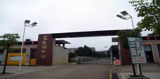 长沙市金海复读学校图片 小升初，雨花区倍儿棒的中学教育资源盘点来了，新增3所学校！