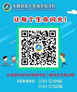 长沙市望城金海高级中学 【金海喜讯】长沙市民办教育“十佳”新鲜出炉，金海教育集团名列前茅