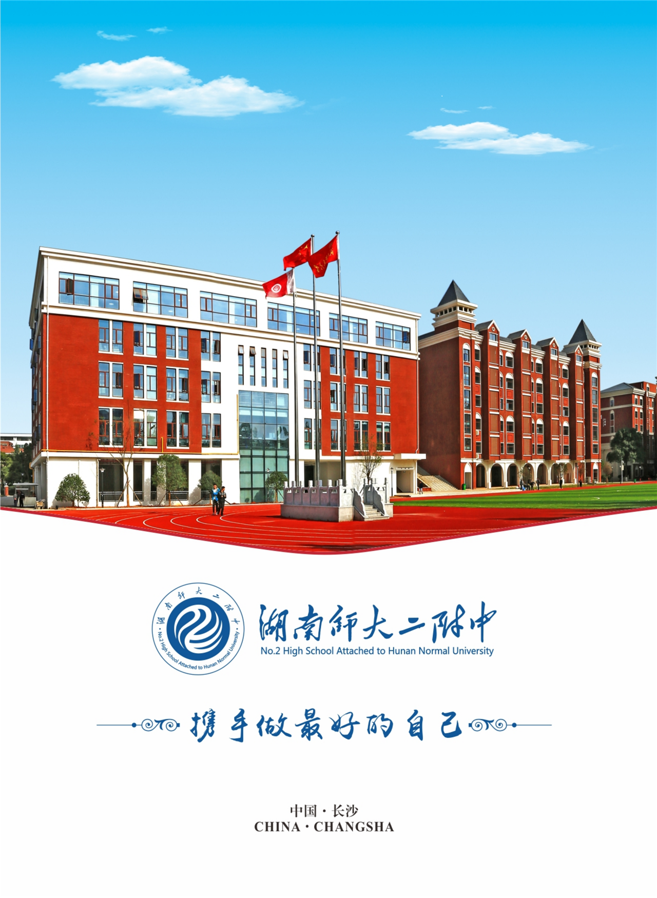 长沙金海中学复读2023 都出过省状元！盘点2023长沙最强的复读学校！