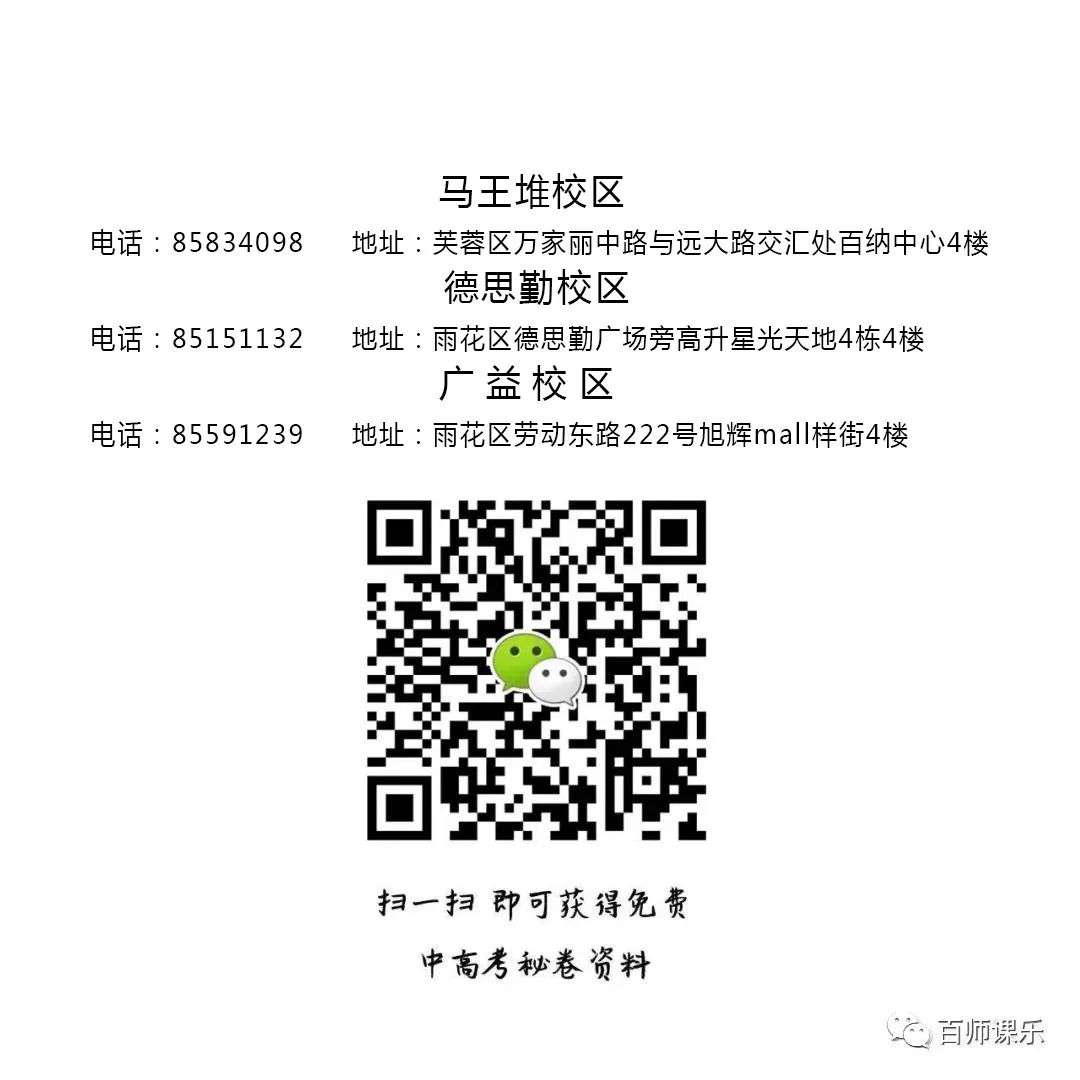 长沙金海中学复读学费 长沙中考成绩即将公布！1A-6A和带C的孩子，都能选择哪些学校和班型？