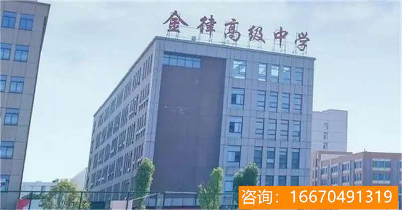 长沙市金海高级中学信用代码 长沙名校落户郴城 苏仙区金海学校挂牌