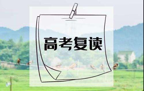 长沙金海中学复读部 湖南青竹湖学校复读部招生要求